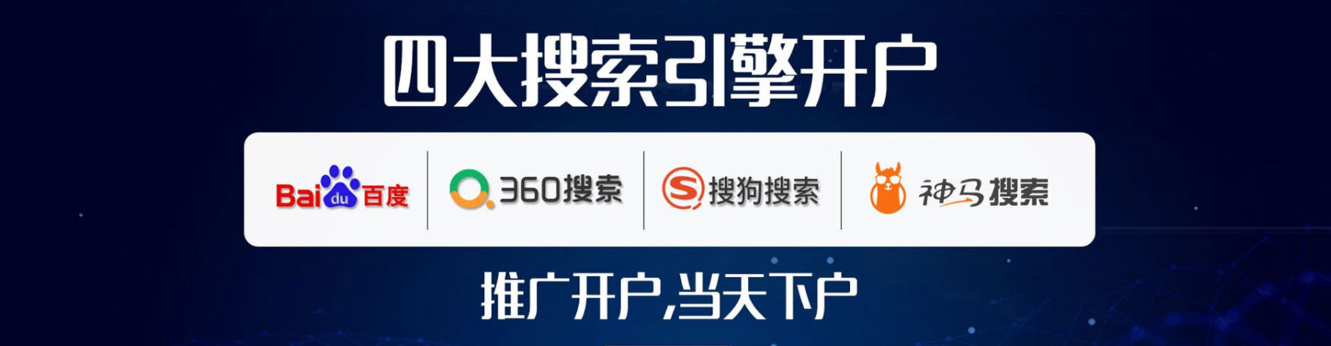 北门百度竞价包年